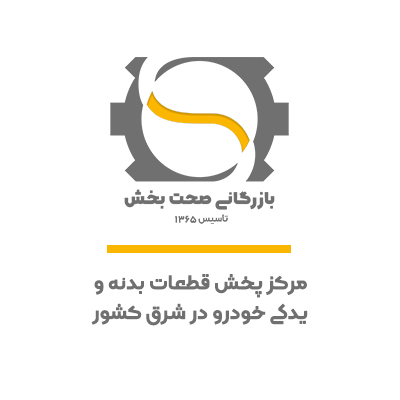 واشر واتر پمپ پیکان (ویکتوری)