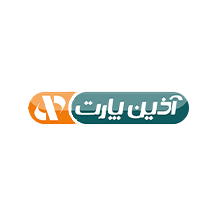 آذین پارت