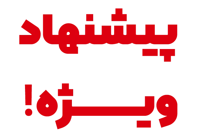 عکس بنر آریاپلاست
