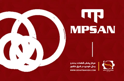 کاسه نمد و کاسه نمد ساق سوپاپ MPSAN عرضه شده توسط بازرگانی صحت بخش
