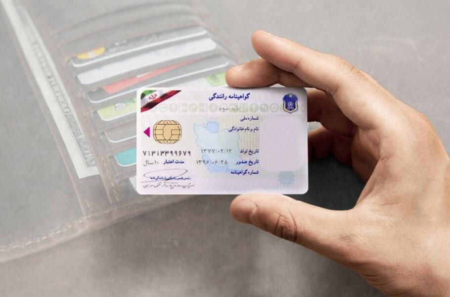 انواع گواهینامه‌های رانندگی در یک کارت واحد تجمیع می‌شود