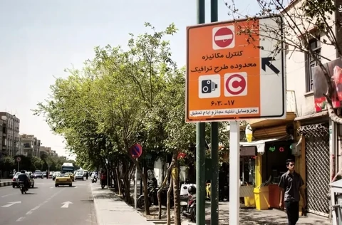 افزایش 41 درصدی نرخ طرح ترافیک 1405؛ مبلغ پایه 145 هزار تومان شد